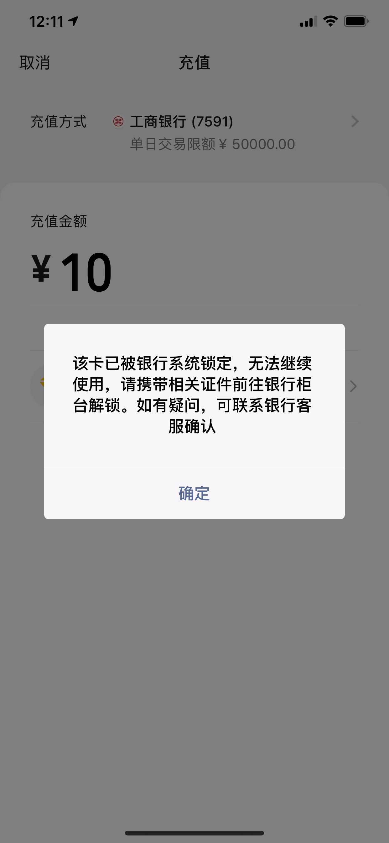 银行卡被锁定了 ，咋回事

69 / 作者:lok99939 / 
