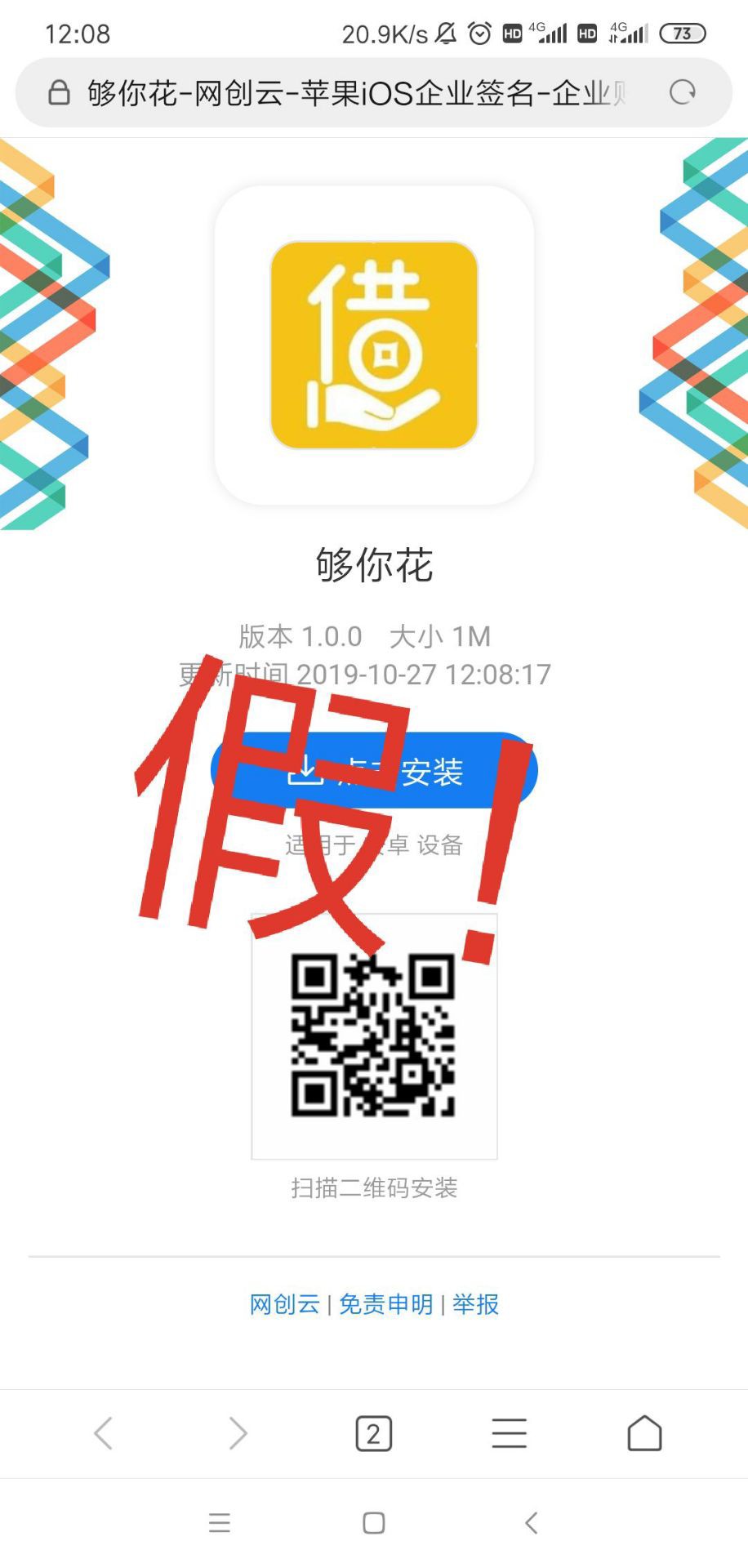 最近收到很多伪装成知名正规贷款公司的短信，请老哥们提高警惕！



44 / 作者:一级保护废物 / 