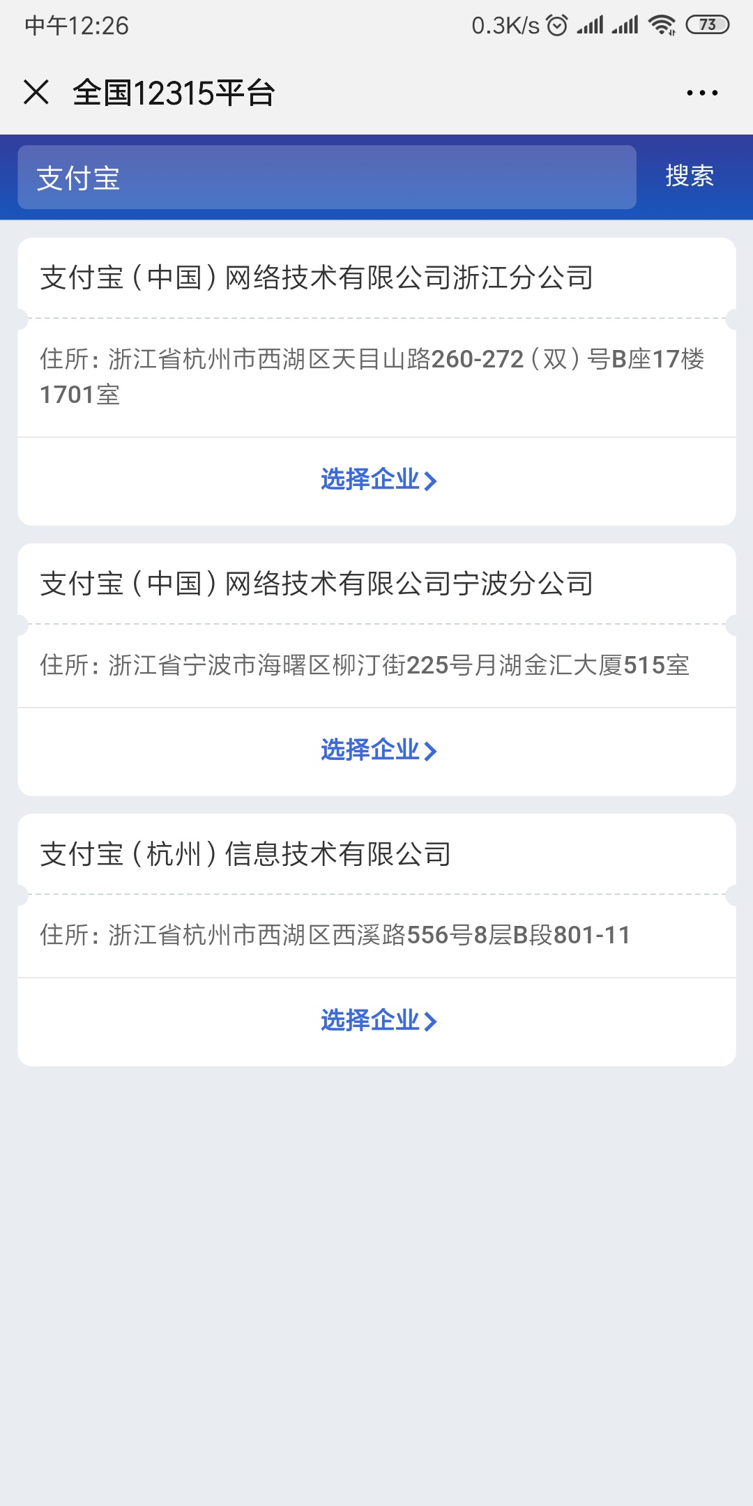 和支付宝干起来了之后续...




22 / 作者:一骑红尘妃子笑 / 