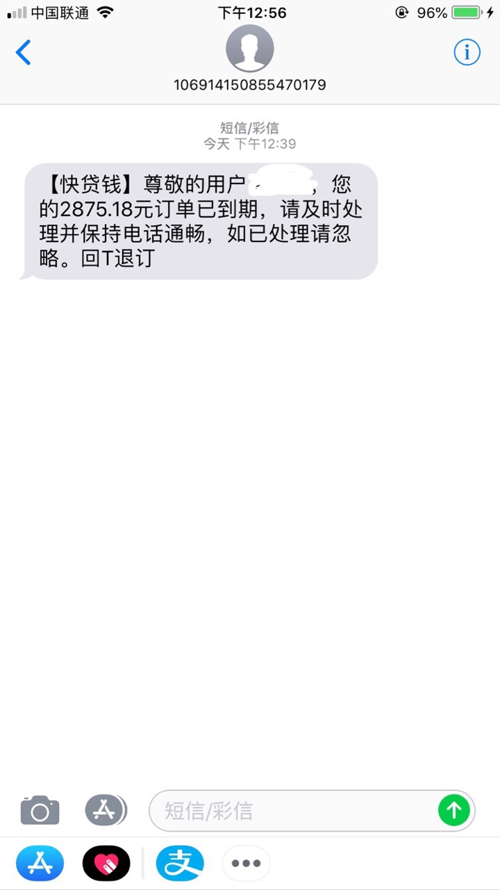 谁能告诉我这是啥口子？我他妈都没看见钱说我骗他钱？

8 / 作者:张文最帅 / 