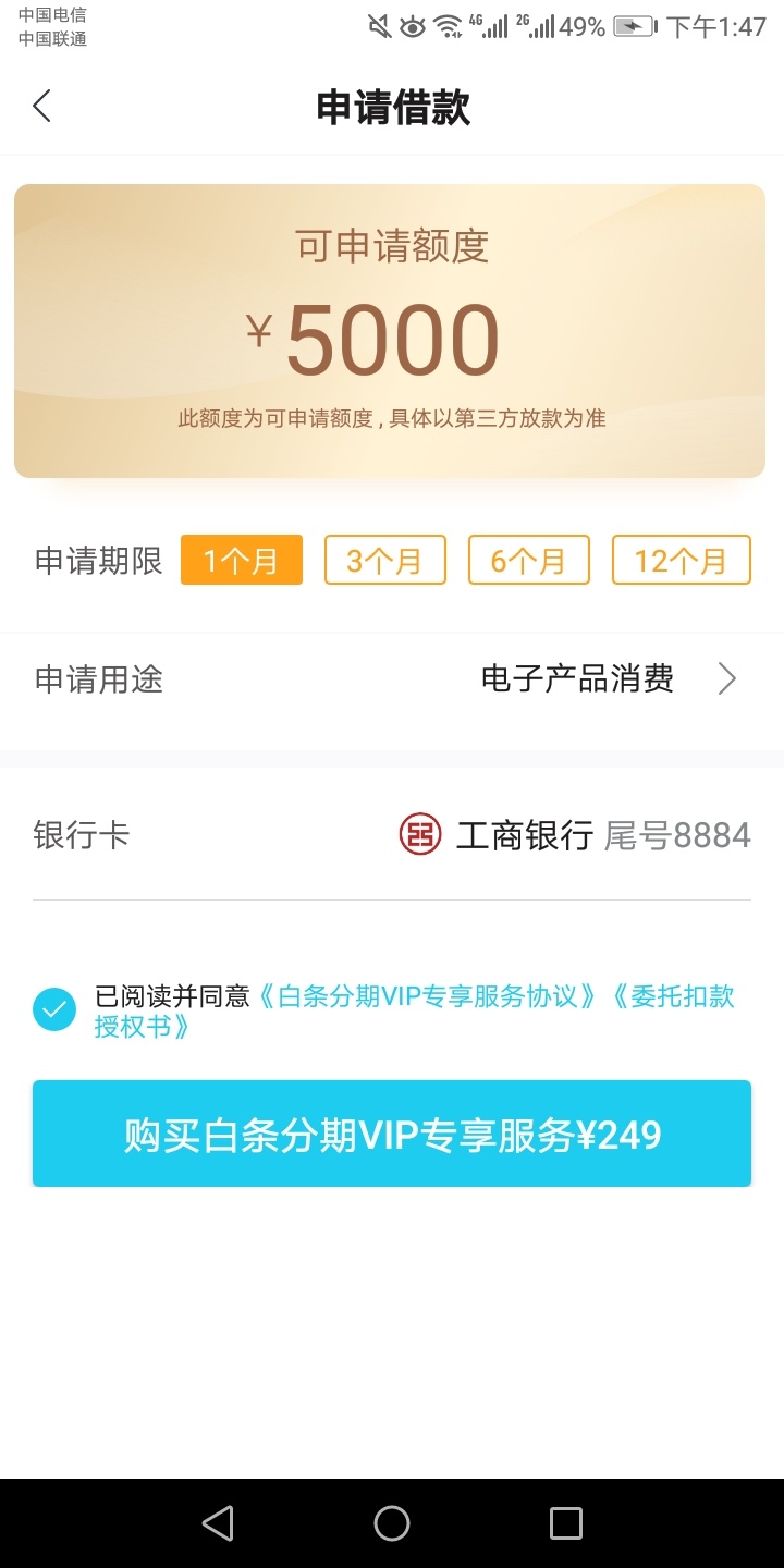 是不是智商费？

17 / 作者:流年b / 