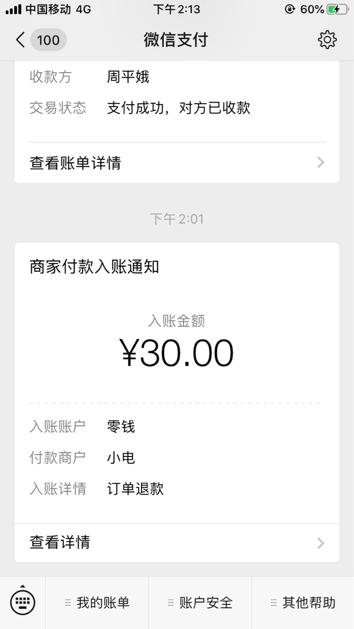 卡农的老哥好厉害，充电宝给撸废了。都不给退了。





49 / 作者:风控王 / 