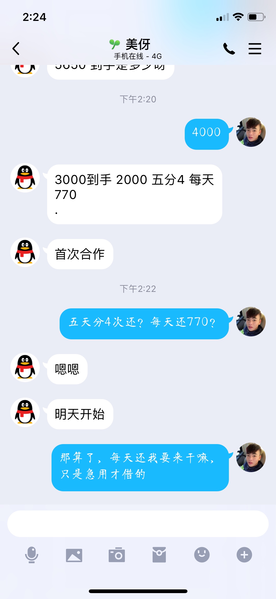 有毛病

97 / 作者:兄弟通讯 / 