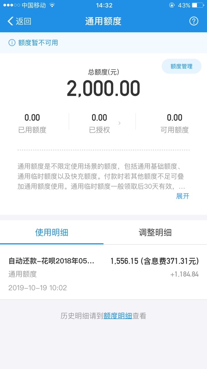 实在没撸的了，只有找支付宝退钱了。目前已经在申请退款了。花呗逾期两年，上周发工资71 / 作者:.．ら神仙丶. / 