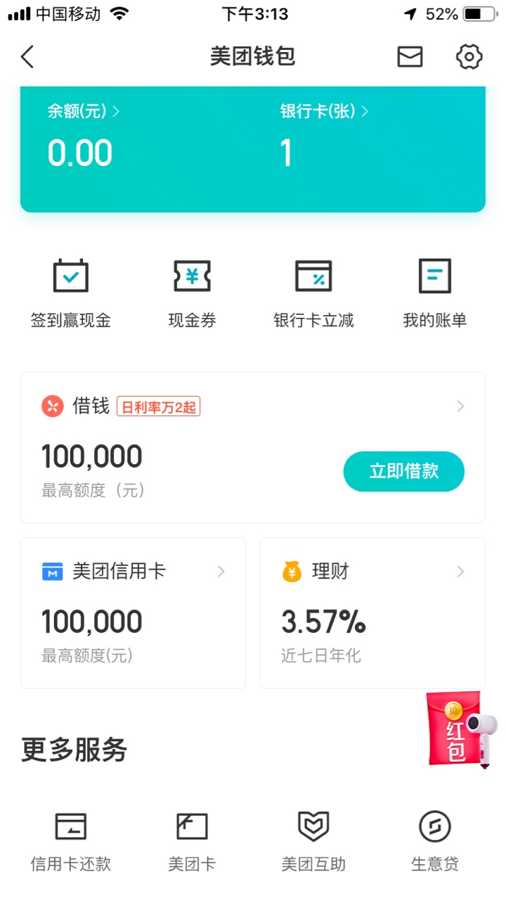很黑 美团这个能开通吗

36 / 作者:为什么不敢呢 / 