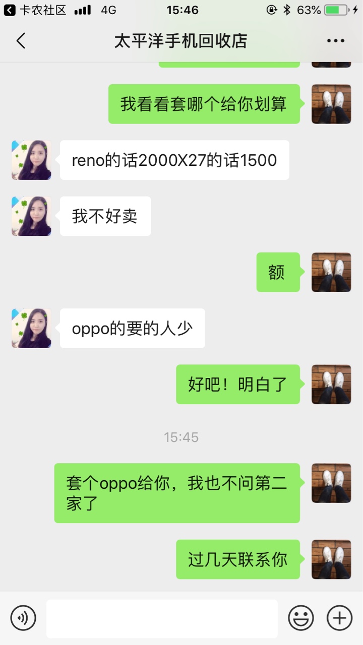 价格已经问好了，坐等资金到爱租机买这个这个手机，知道的大神解说一下，套路它支付宝60 / 作者:wo2210880789 / 