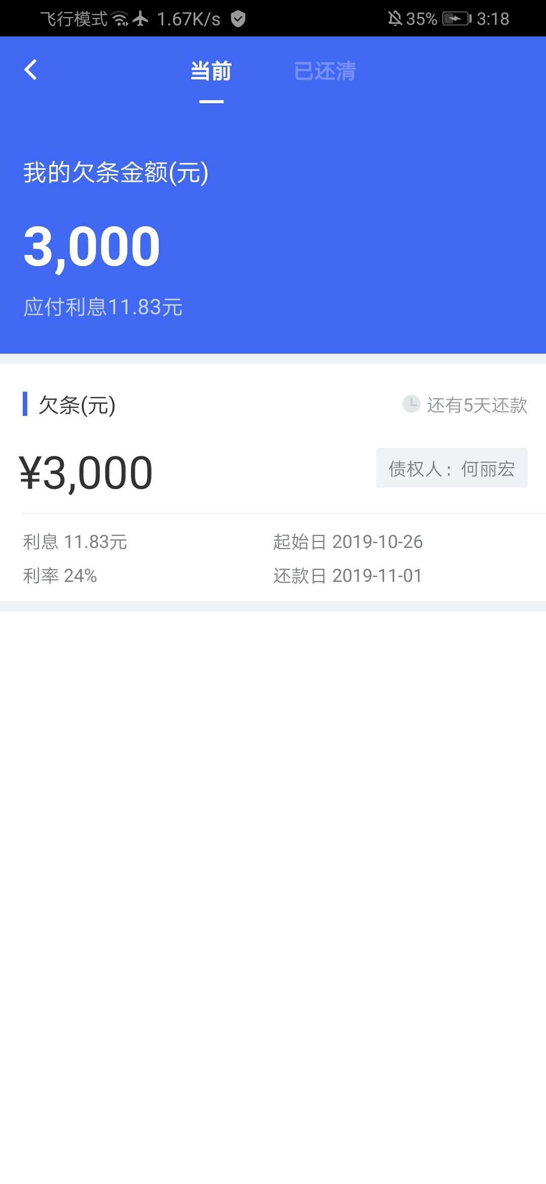 有没有真老哥！帮我下款的！下款7—3开



84 / 作者:莫欺少年穷！ / 