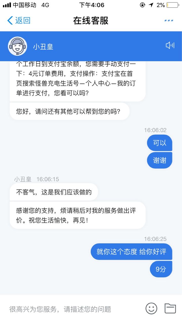 怪兽 是真的还可以 美滋滋 退款大法




27 / 作者:527925846 / 