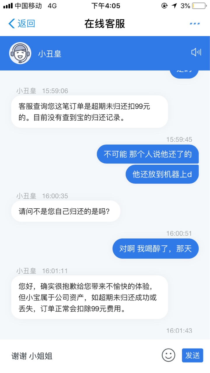 怪兽 是真的还可以 美滋滋 退款大法




46 / 作者:527925846 / 