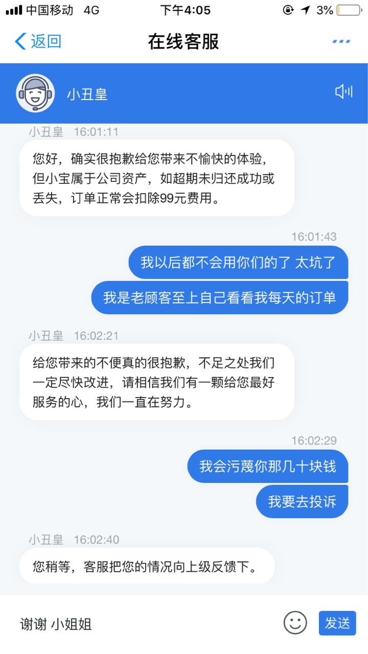 怪兽 是真的还可以 美滋滋 退款大法




26 / 作者:527925846 / 