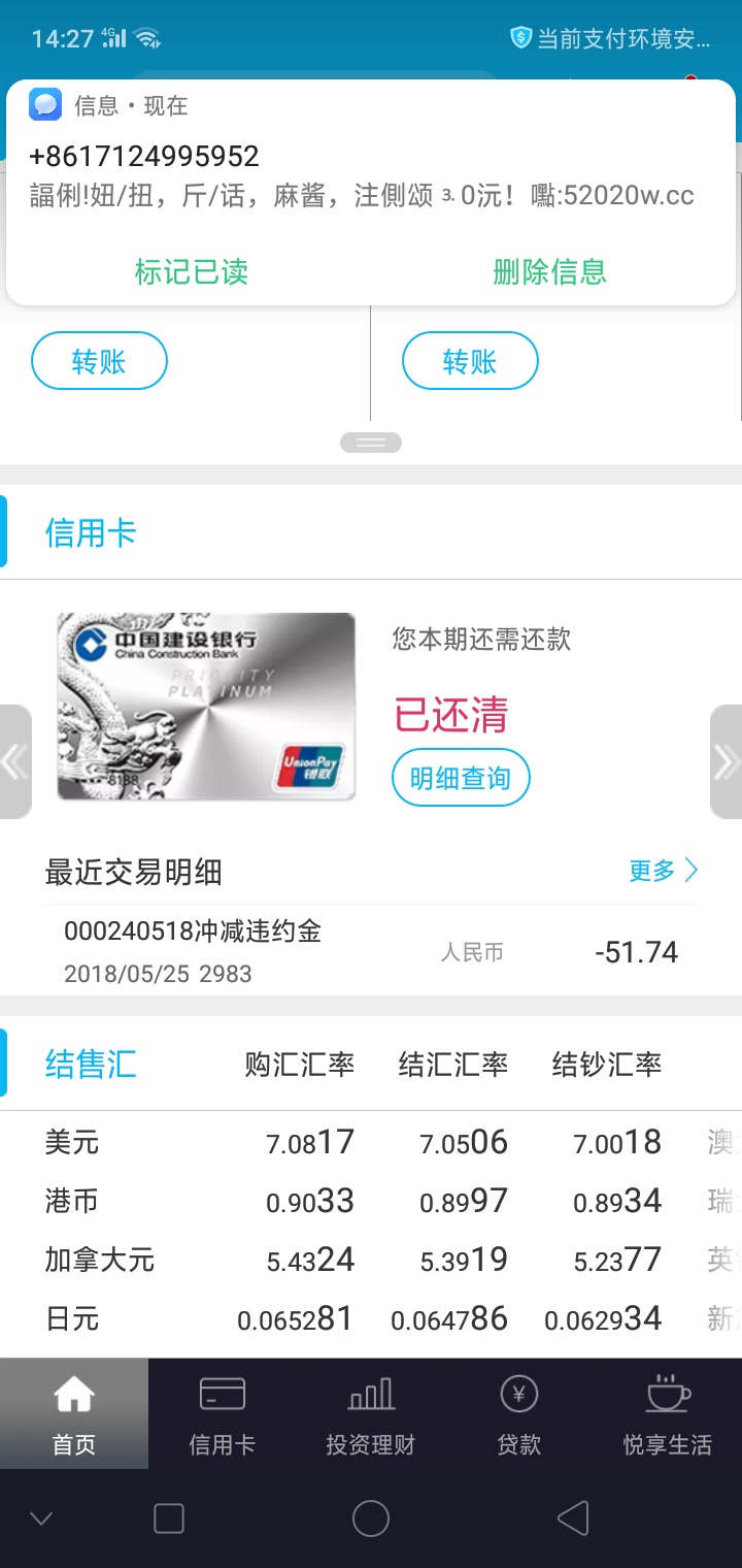 建设银行信用卡退违约金   客服让我留下储蓄卡号，说是退违约金需要时间，今天周四，0 / 作者:꧁༺极品༻꧂ / 