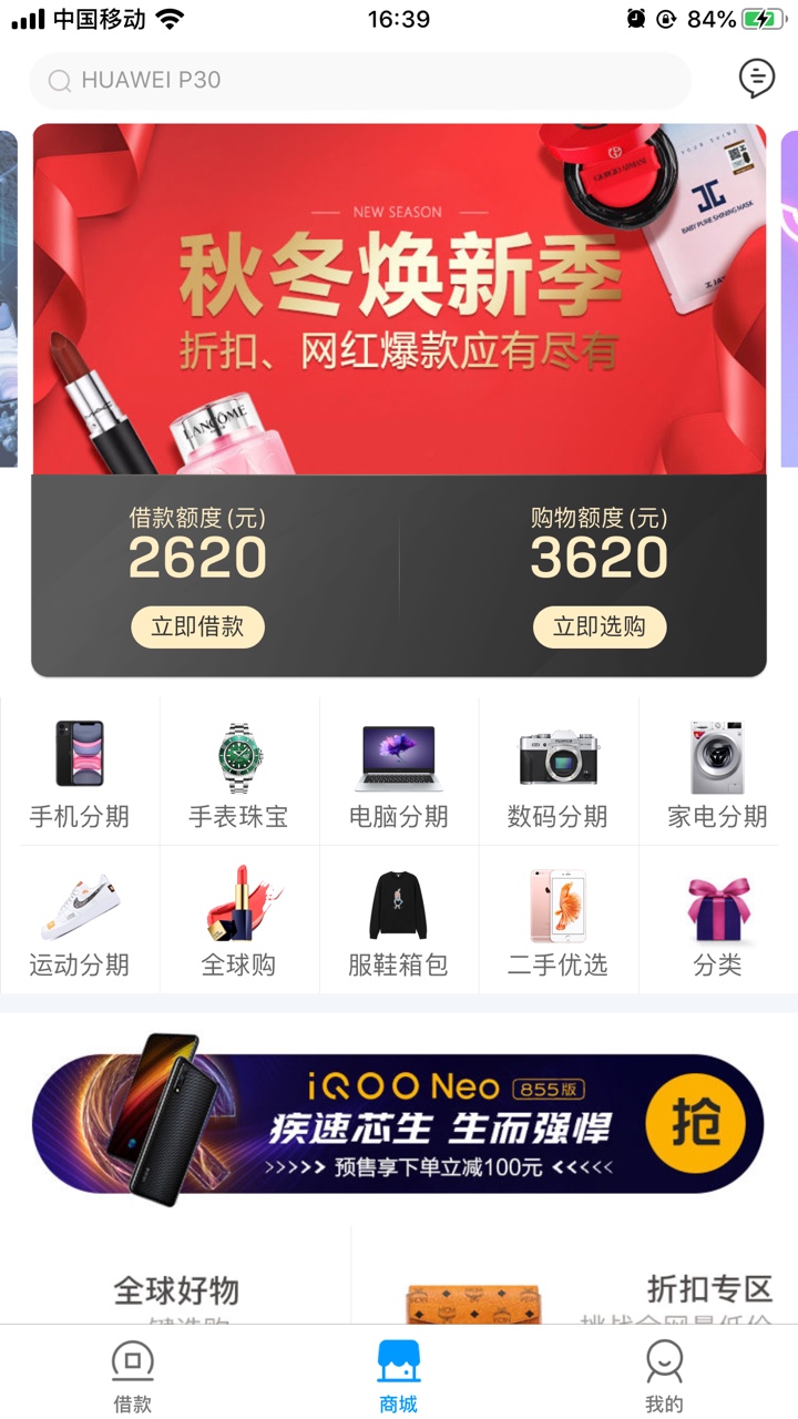来分期。分nmp 怎么推都不过啊。换号大法也试了。就是万年新网银。高低推的我心累啊。55 / 作者:齐天保 / 