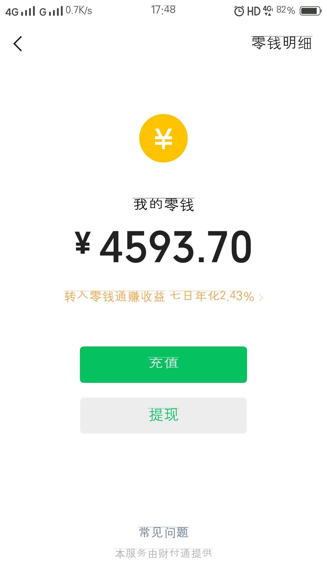 撸无可撸，兄弟贷到账，我太难了



32 / 作者:wh853949 / 