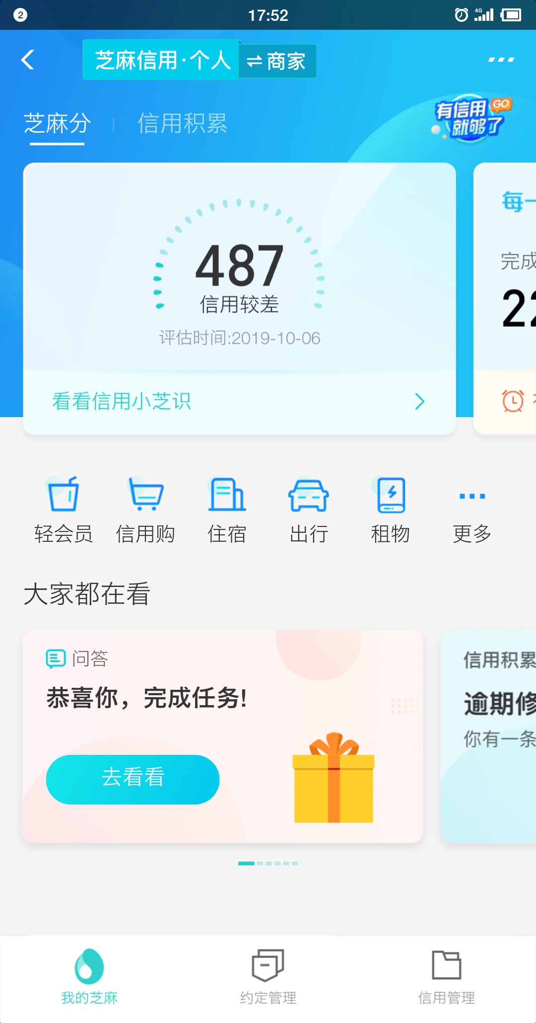 芝麻粉487有口子撸不兄弟们，需要1500交房租

84 / 作者:我来那 / 