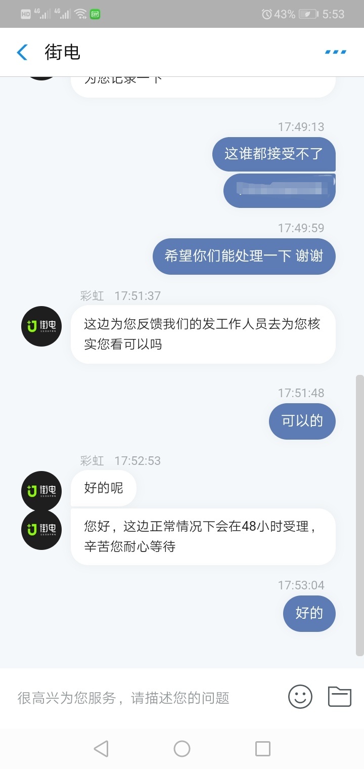 这个能退吗

28 / 作者:a1808362724 / 