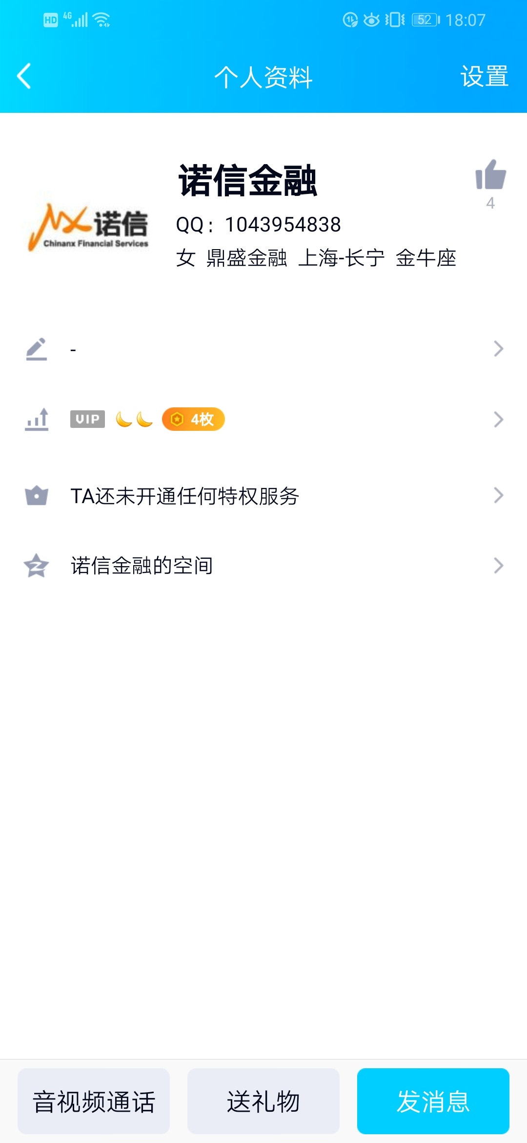 曝光一个无忧借条的骗子 ！骗走微信号！向微信里的好友借钱！已报警！


26 / 作者:苦咖啡加糖 / 