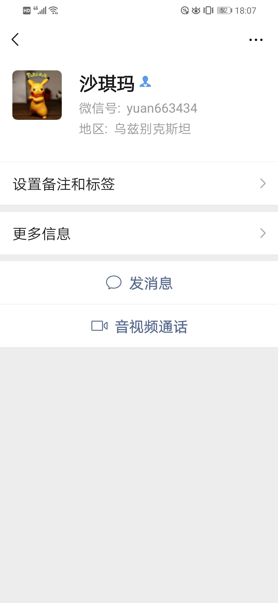 曝光一个无忧借条的骗子 ！骗走微信号！向微信里的好友借钱！已报警！


7 / 作者:苦咖啡加糖 / 