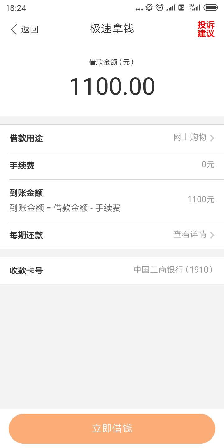 万山分期有额度，稳了稳了


57 / 作者:大秦王朝 / 