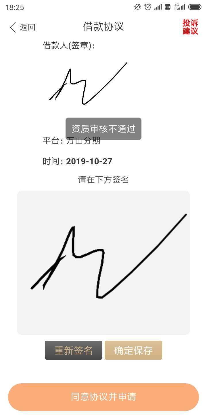 万山分期有额度，稳了稳了


14 / 作者:大秦王朝 / 