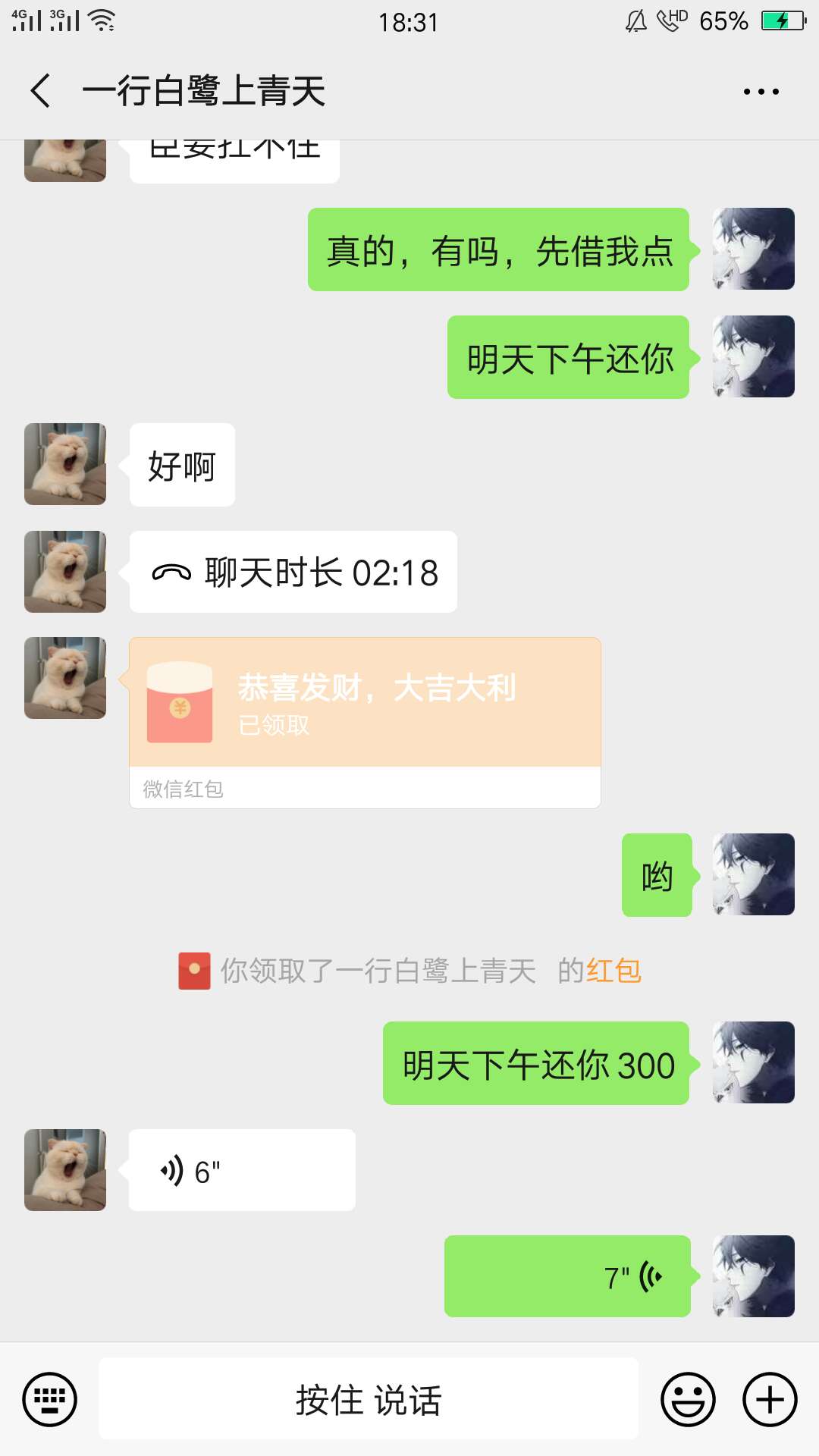 又做了一件让自己亏心的事情，前段时间找的比心妹子陪玩，实在没钱了，骗了她，唉



2 / 作者:nncncn / 