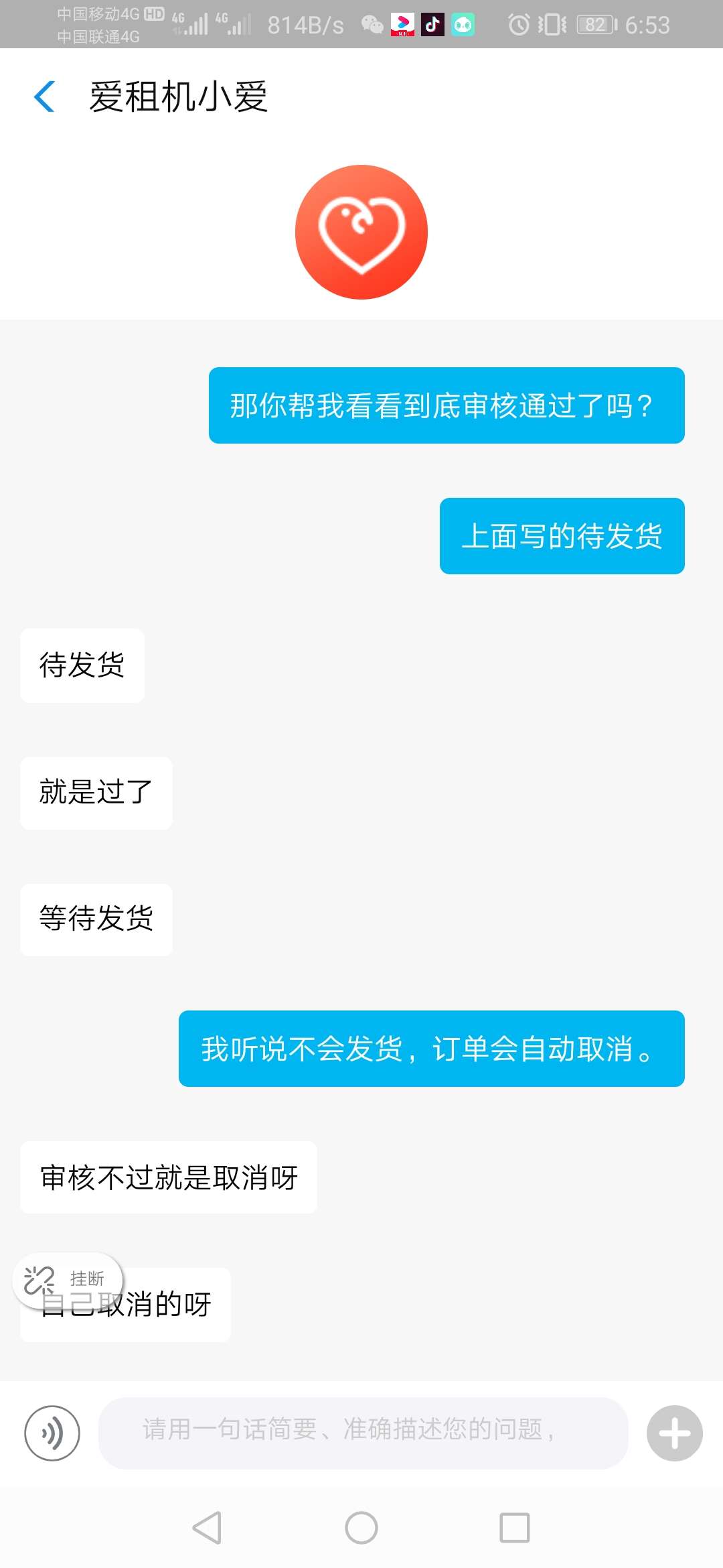 爱租机，待发货，就稳了，刚刚问的客服，别在这x说了。



32 / 作者:xuhongli521 / 