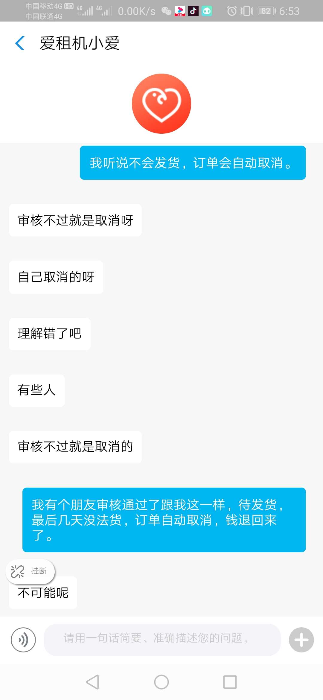 爱租机，待发货，就稳了，刚刚问的客服，别在这x说了。



77 / 作者:xuhongli521 / 