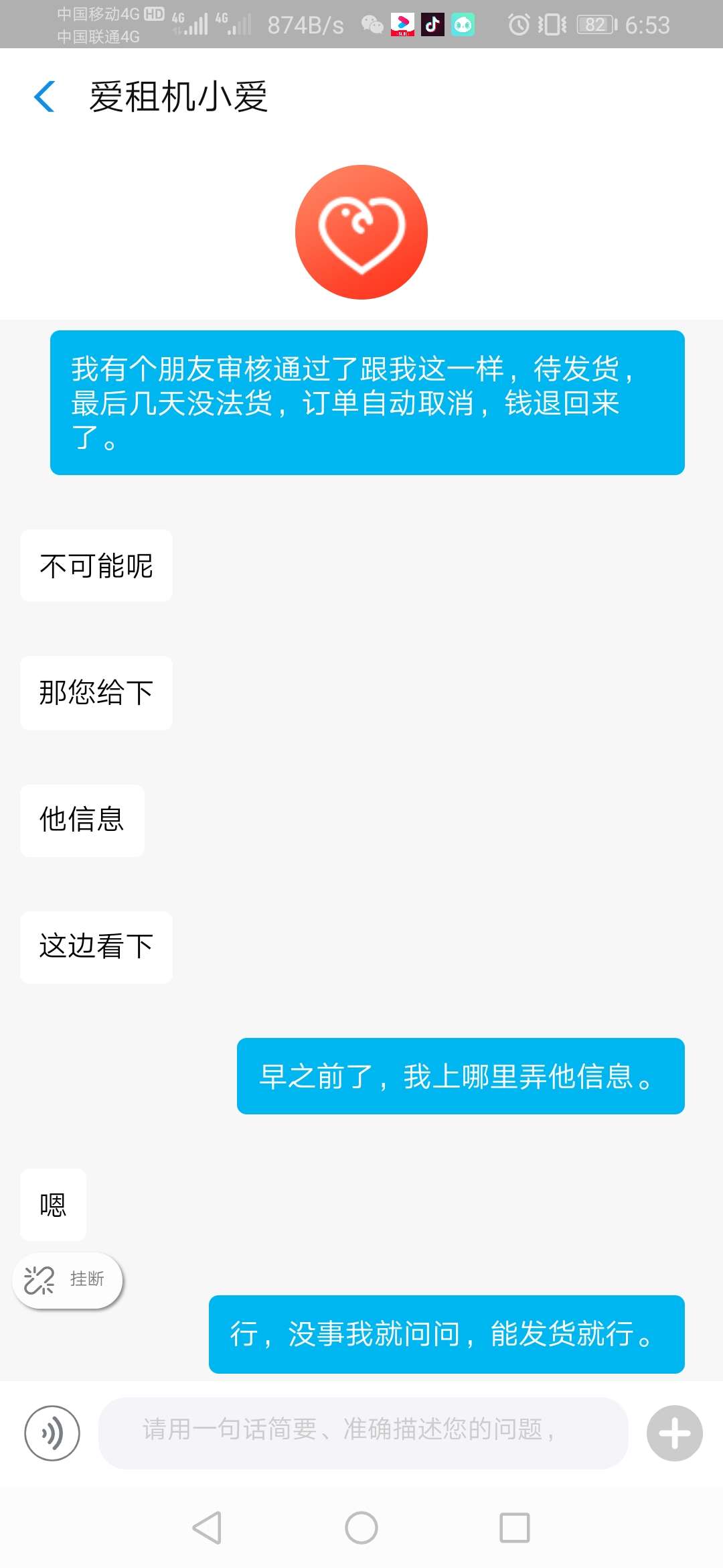 爱租机，待发货，就稳了，刚刚问的客服，别在这x说了。



53 / 作者:xuhongli521 / 