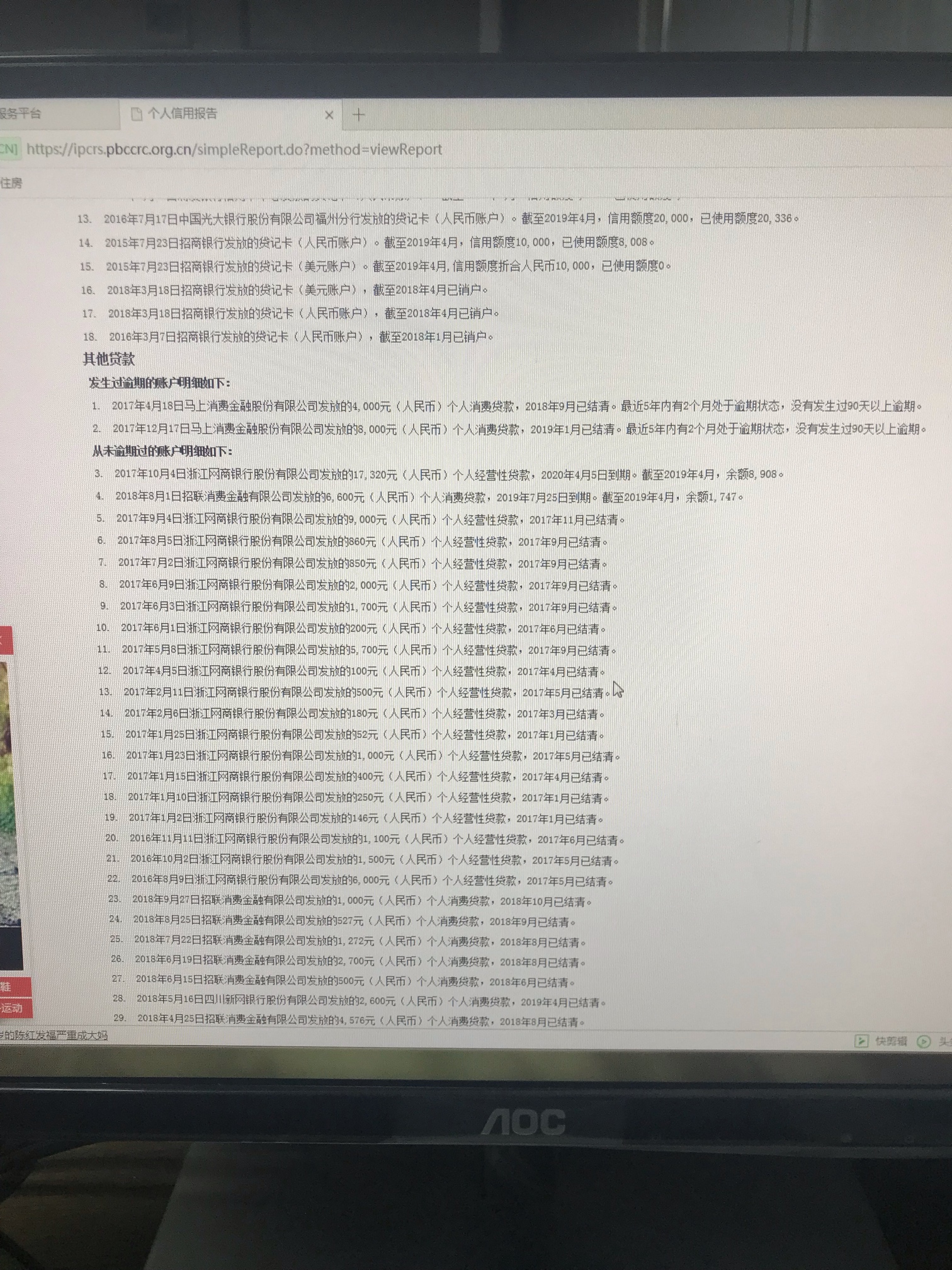 老哥们帮我看看征信 5月份查询的 只剩网商贷2300和信用卡4万多 



91 / 作者:康所以 / 