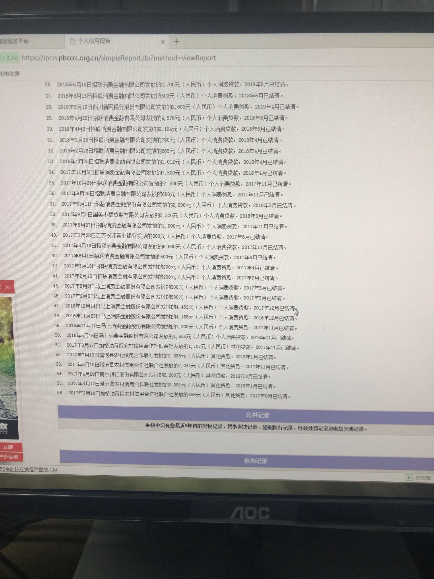 老哥们帮我看看征信 5月份查询的 只剩网商贷2300和信用卡4万多 



31 / 作者:康所以 / 