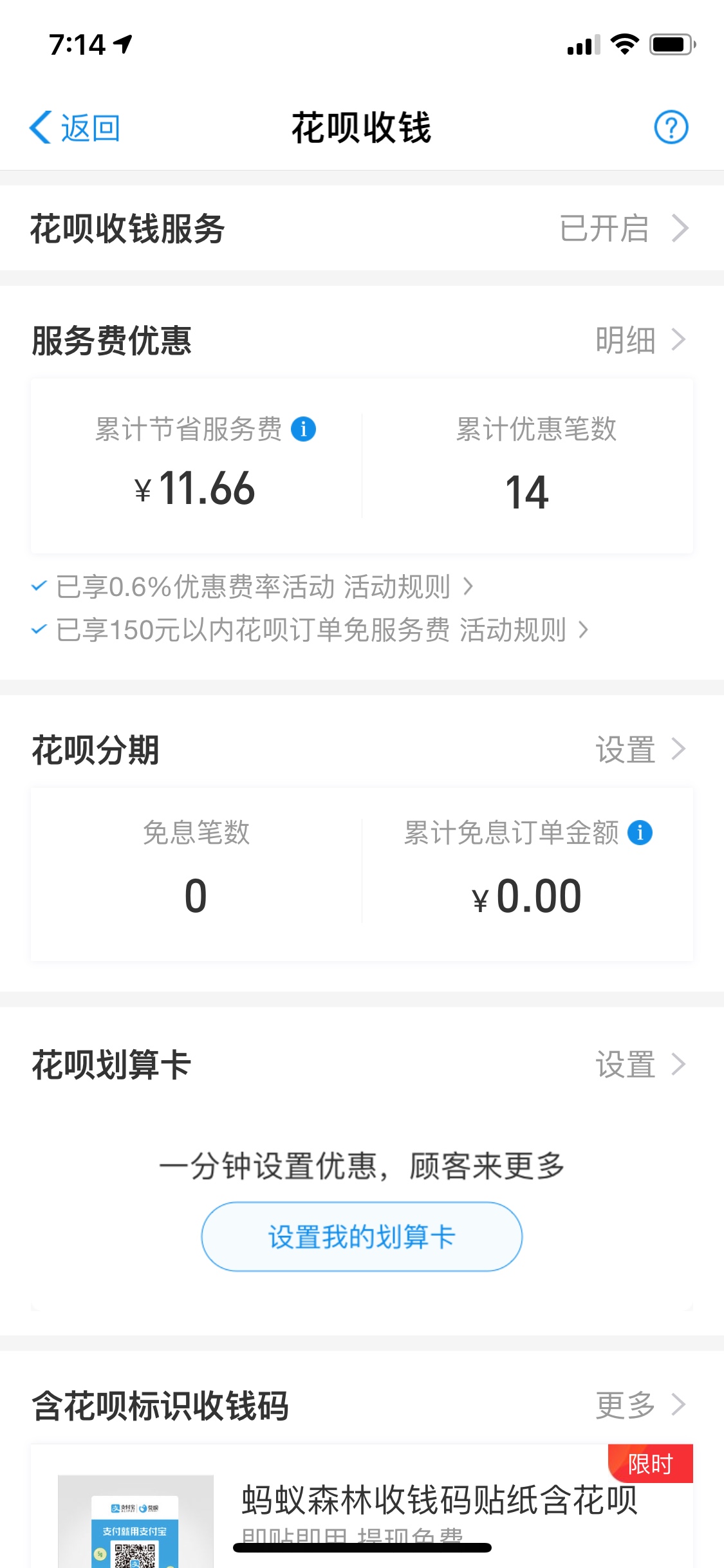 花呗3500谁可以靠谱帮忙套的，俩条中华
25 / 作者:考核 / 