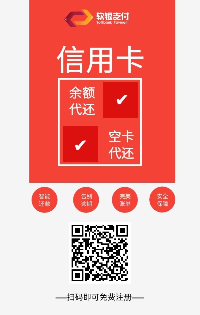 空卡代还口子。

91 / 作者:何俊强 / 