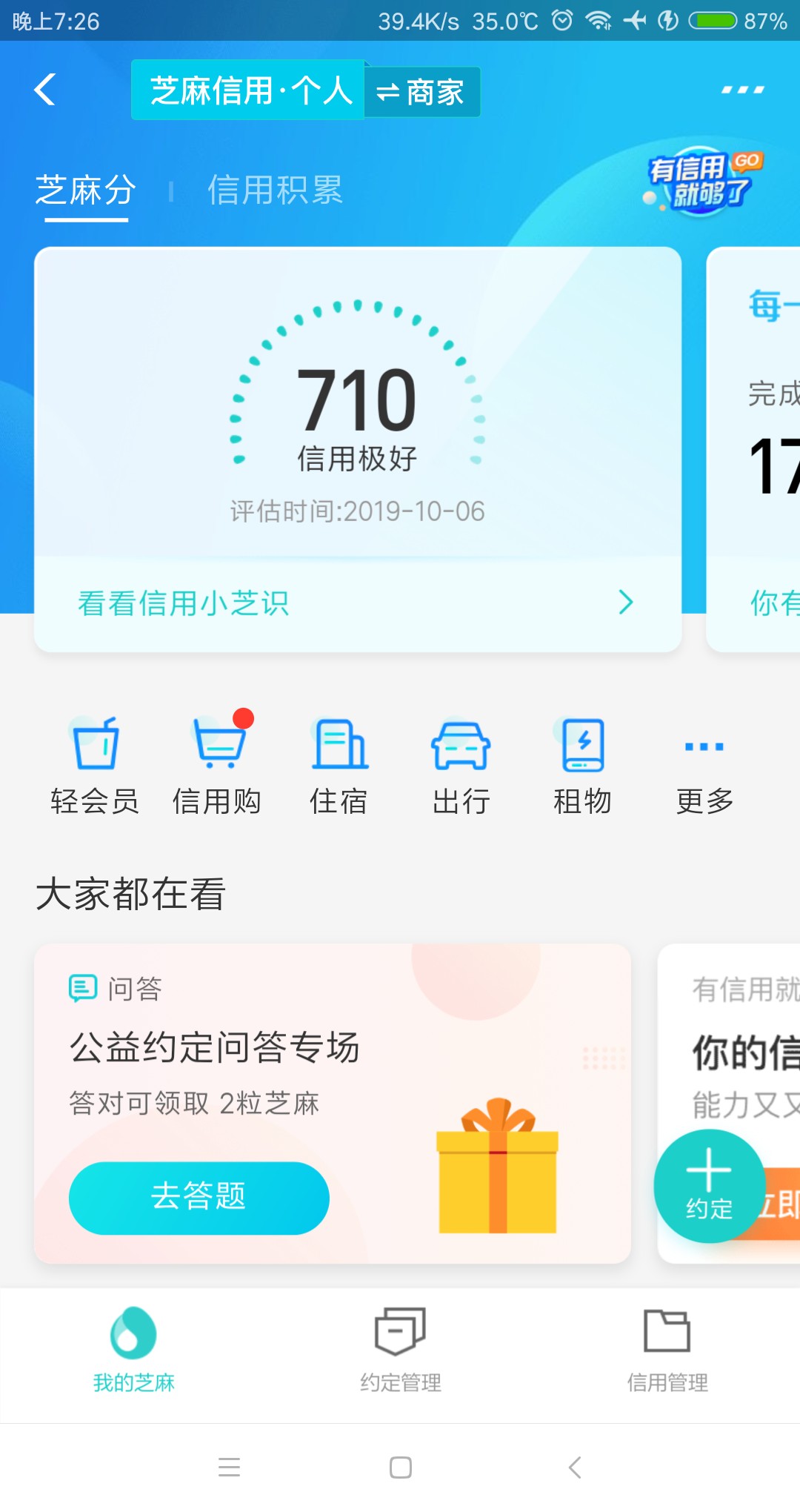 你们都有花呗要套？都有借呗备用金？鬼知道我经历了什么




92 / 作者:天上的甘露 / 