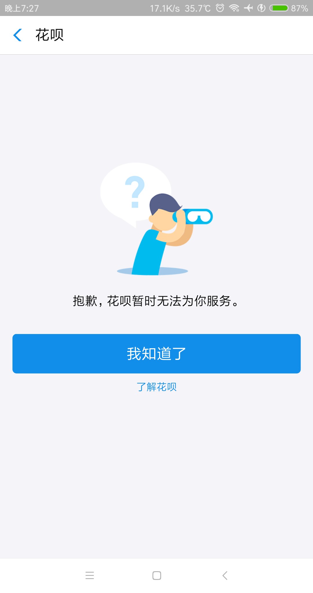 你们都有花呗要套？都有借呗备用金？鬼知道我经历了什么




9 / 作者:天上的甘露 / 
