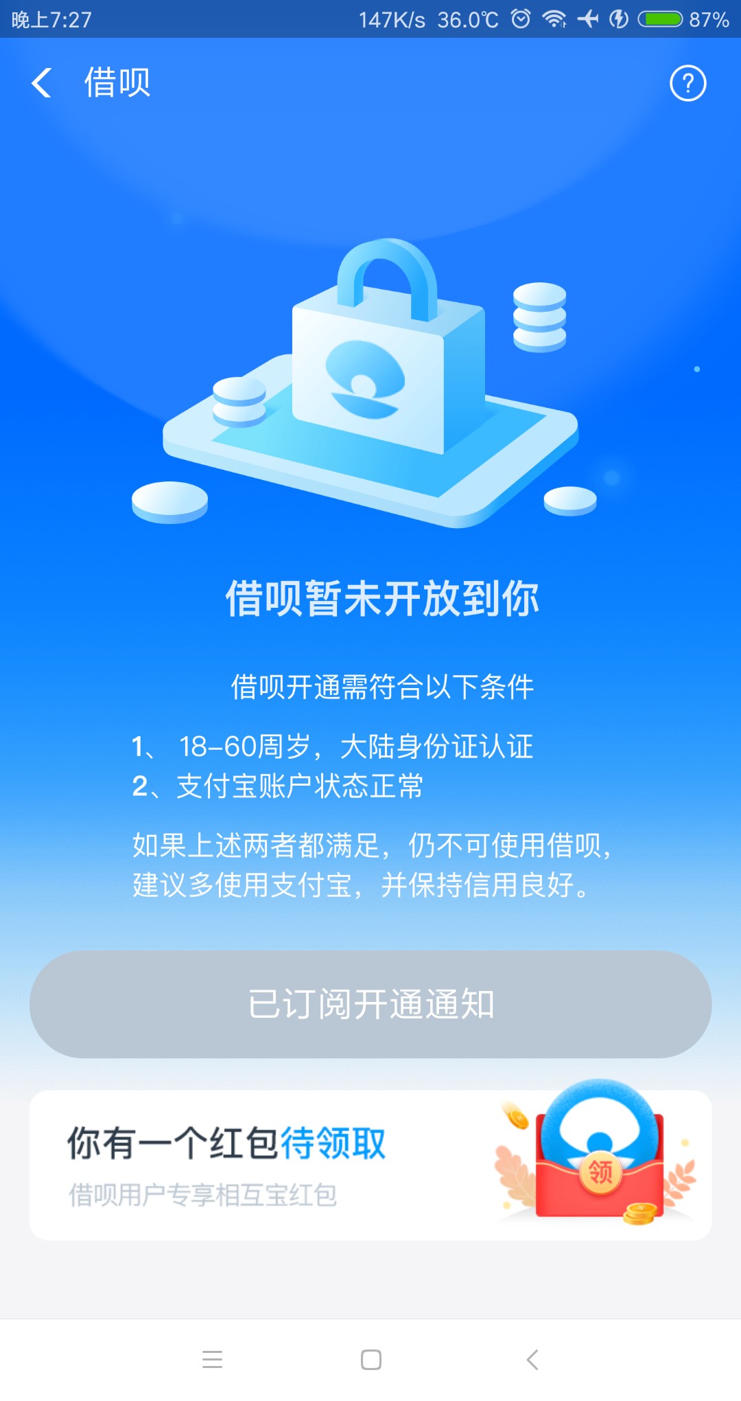 你们都有花呗要套？都有借呗备用金？鬼知道我经历了什么




79 / 作者:天上的甘露 / 