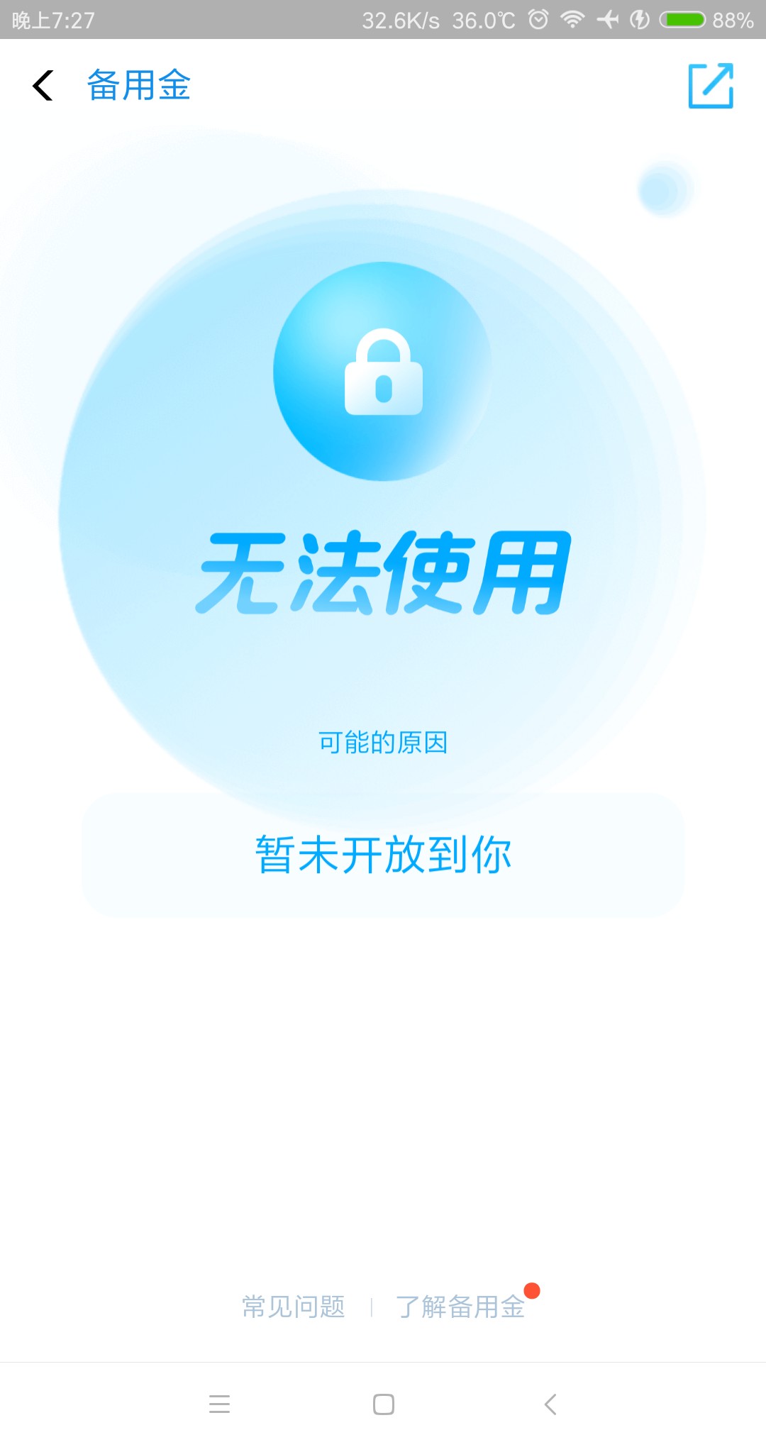 你们都有花呗要套？都有借呗备用金？鬼知道我经历了什么




13 / 作者:天上的甘露 / 
