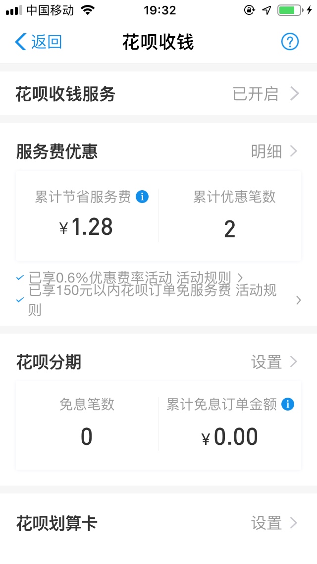 花呗刚提额4500！有没有靠谱的人可以套
76 / 作者:牙缝臭肉 / 