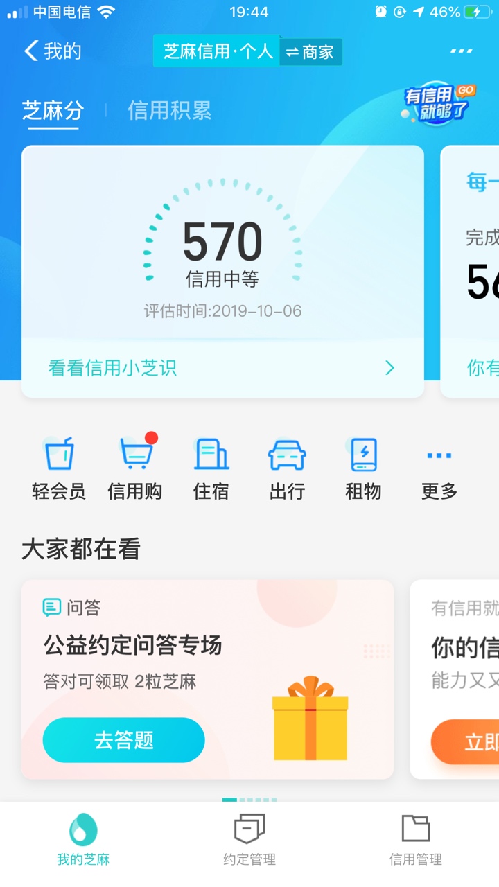 关于花呗支付力入口



个人发现：
刚开始看见你们说我去找也没有，前两天突然在无聊94 / 作者:卡农监察大队 / 