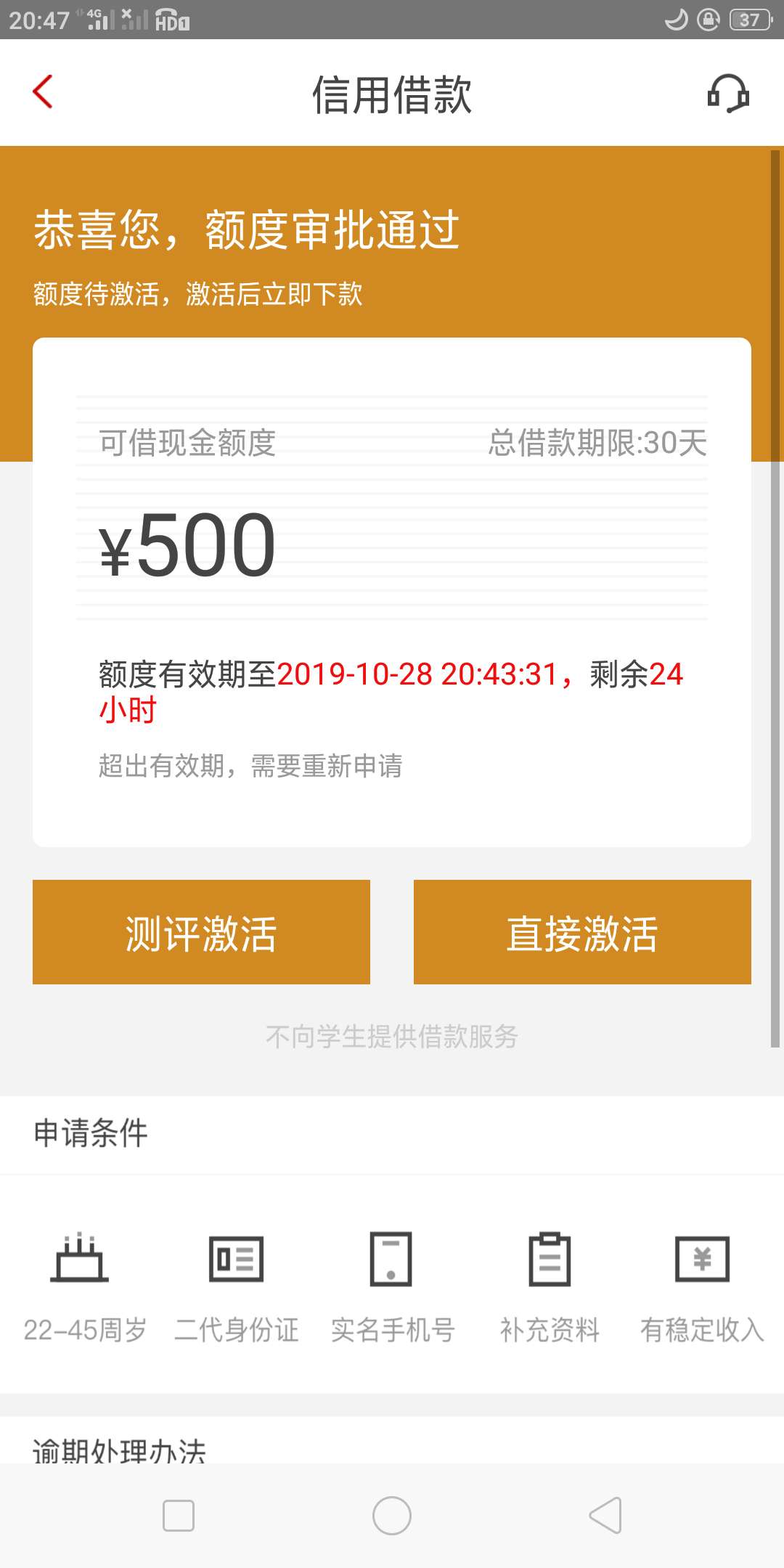 先花，刚看到有一个老哥推了一个月今天过了，我重新下载随便试一试。这样是过了吗？252 / 作者:安乐 / 