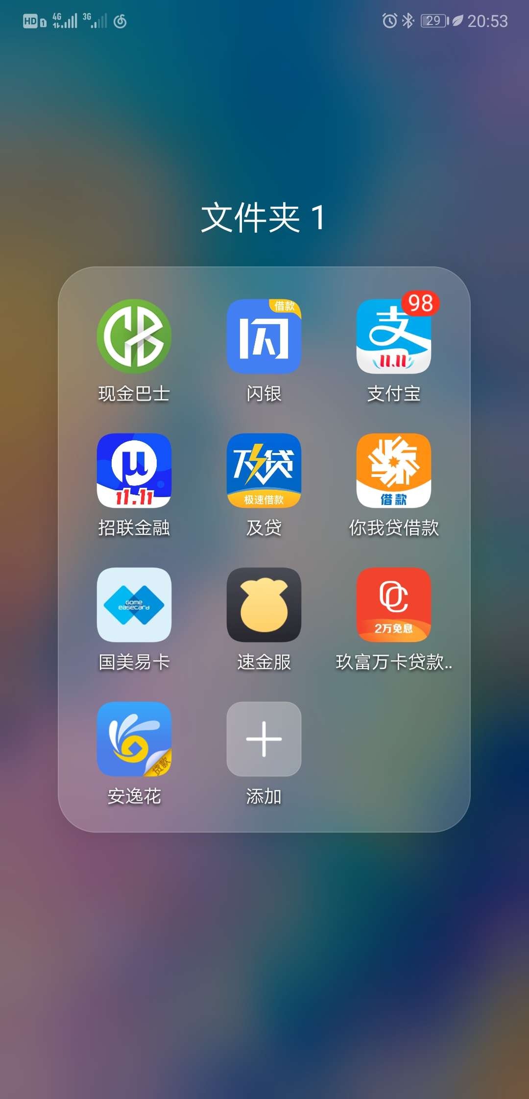 这些十几万，还不起了，还有很多GP直接卸载了，全面逾期！唉，人生啊

97 / 作者:边城公子 / 
