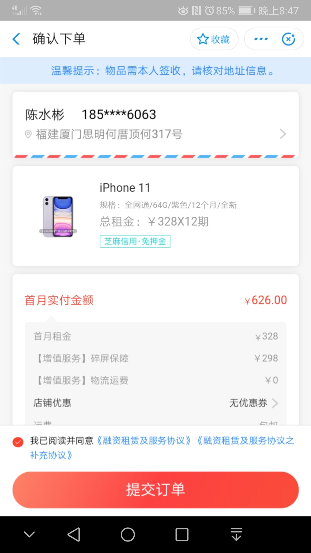 问下！我想在支付宝里爱租机弄一部手机出来！然后再把手机用支付宝里的估计回收拿钱！72 / 作者:落落的罗 / 