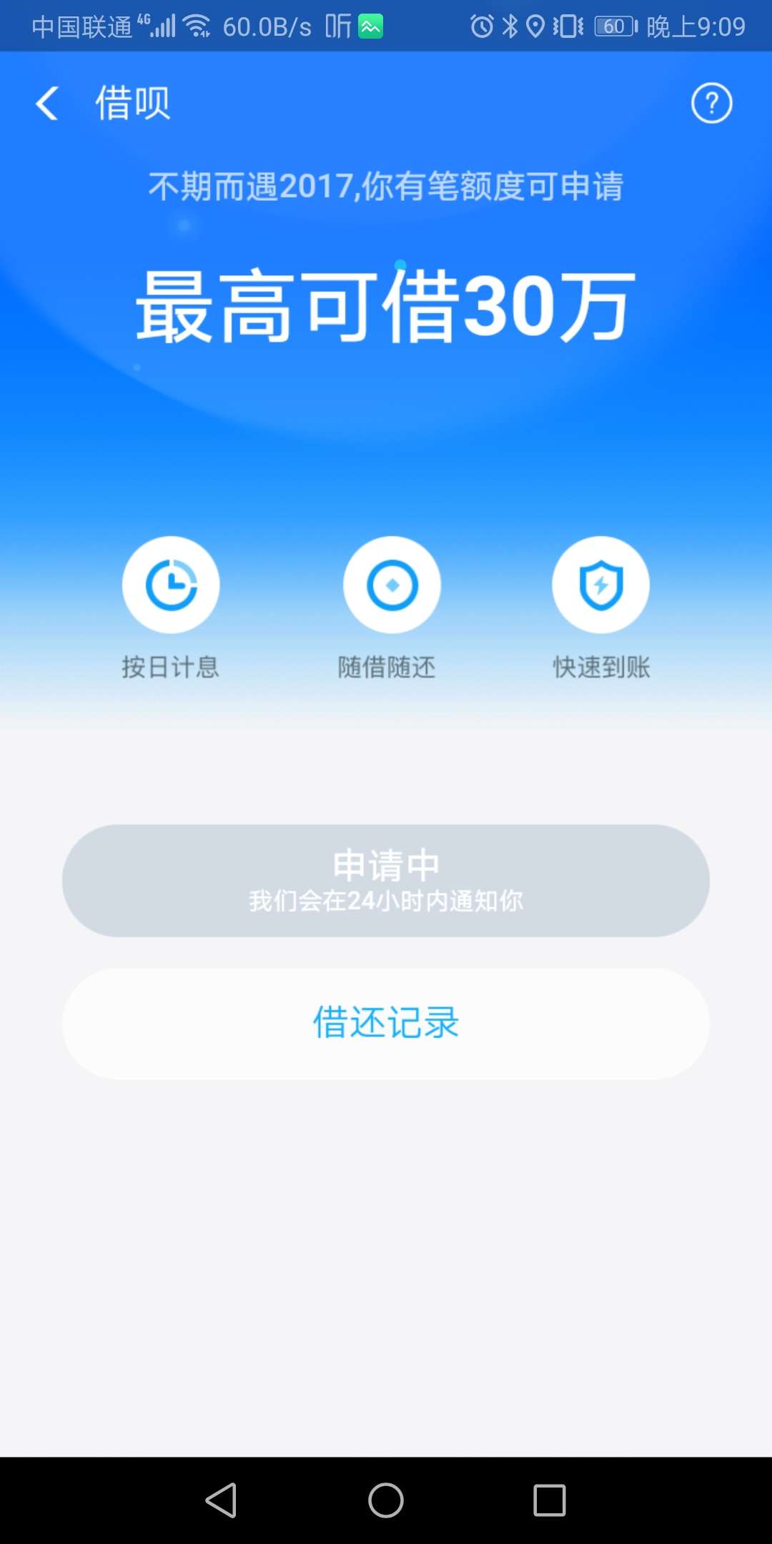 老哥们 借呗稳不稳？
去年十月份 提前半个月还款 想在借出来 结果它給我关闭了 ！今晚55 / 作者:抱走男撸友 / 