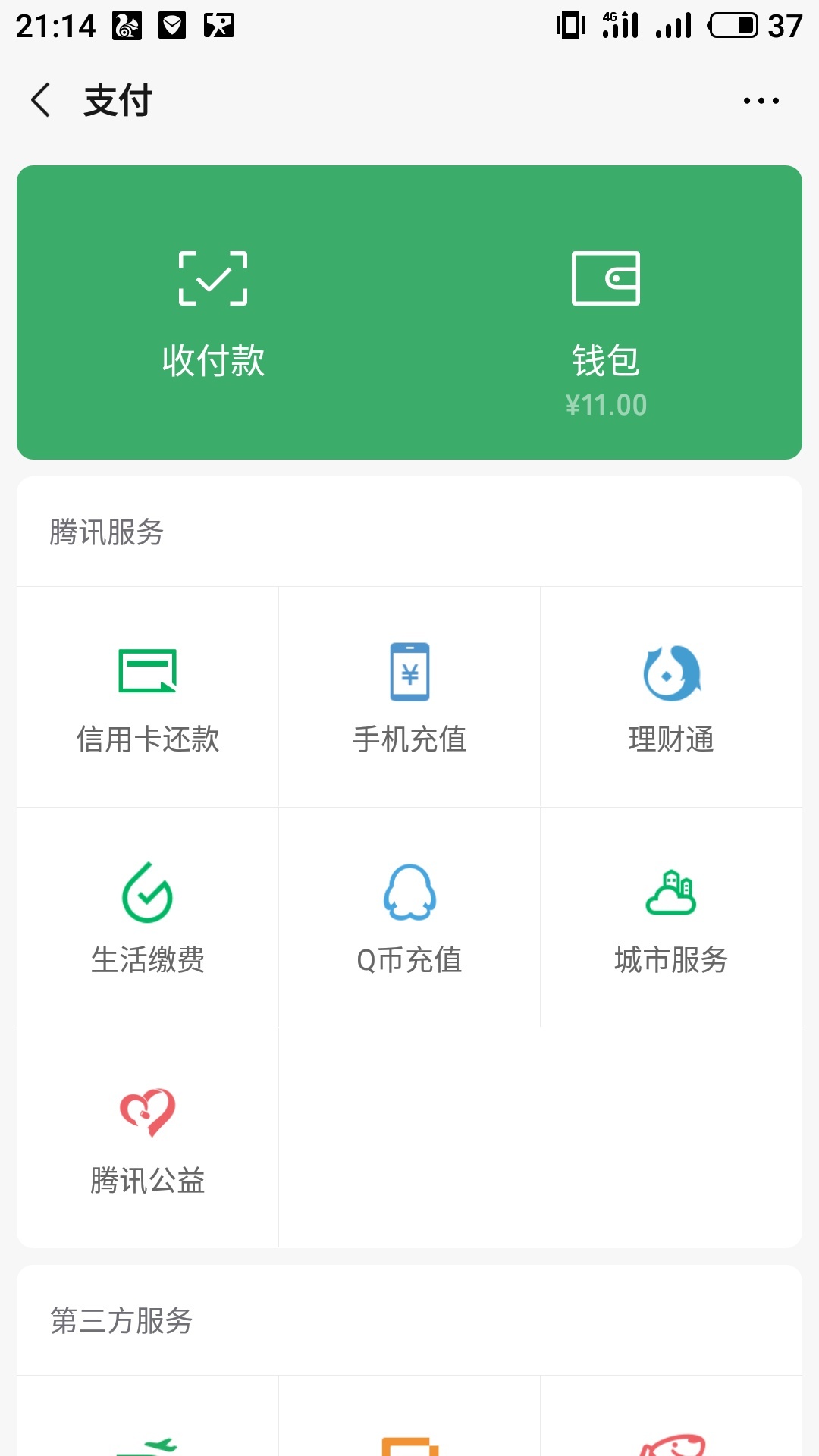 先花，刚看到有一个老哥推了一个月今天过了，我重新下载随便试一试。这样是过了吗？257 / 作者:我是你宏哥 / 