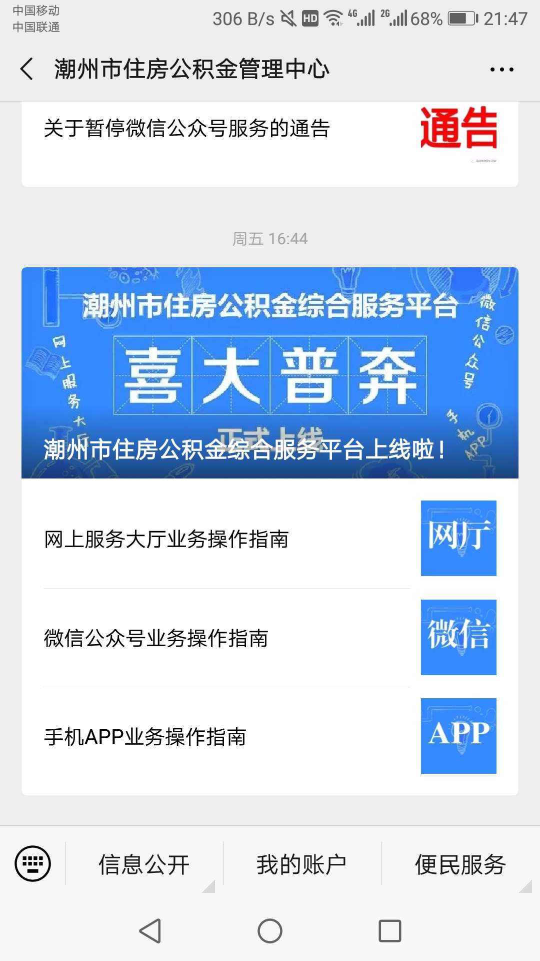 兄弟们问一下公积金在哪儿可以找到中介？找了一天了没找到
6 / 作者:大家太难了 / 