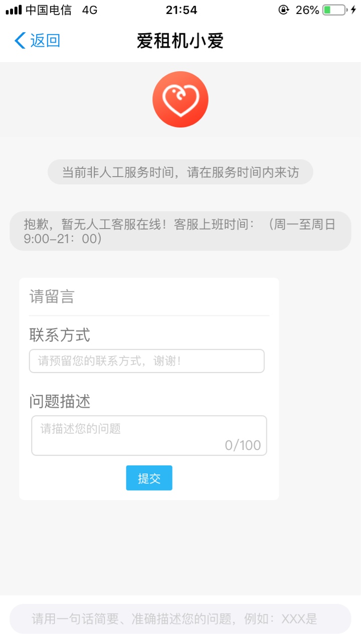 爱租机，待发货，就稳了，刚刚问的客服，别在这x说了。



72 / 作者:杨鹏0 / 
