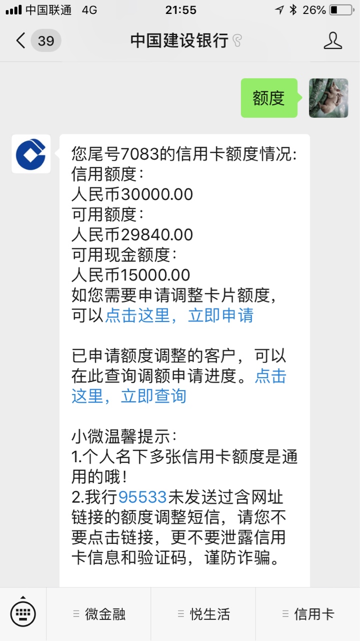 信用卡有被上门过公司单位的吗？招商银行，逾期快一年了，本金不到一万，3月份还过一49 / 作者:不要怂 / 