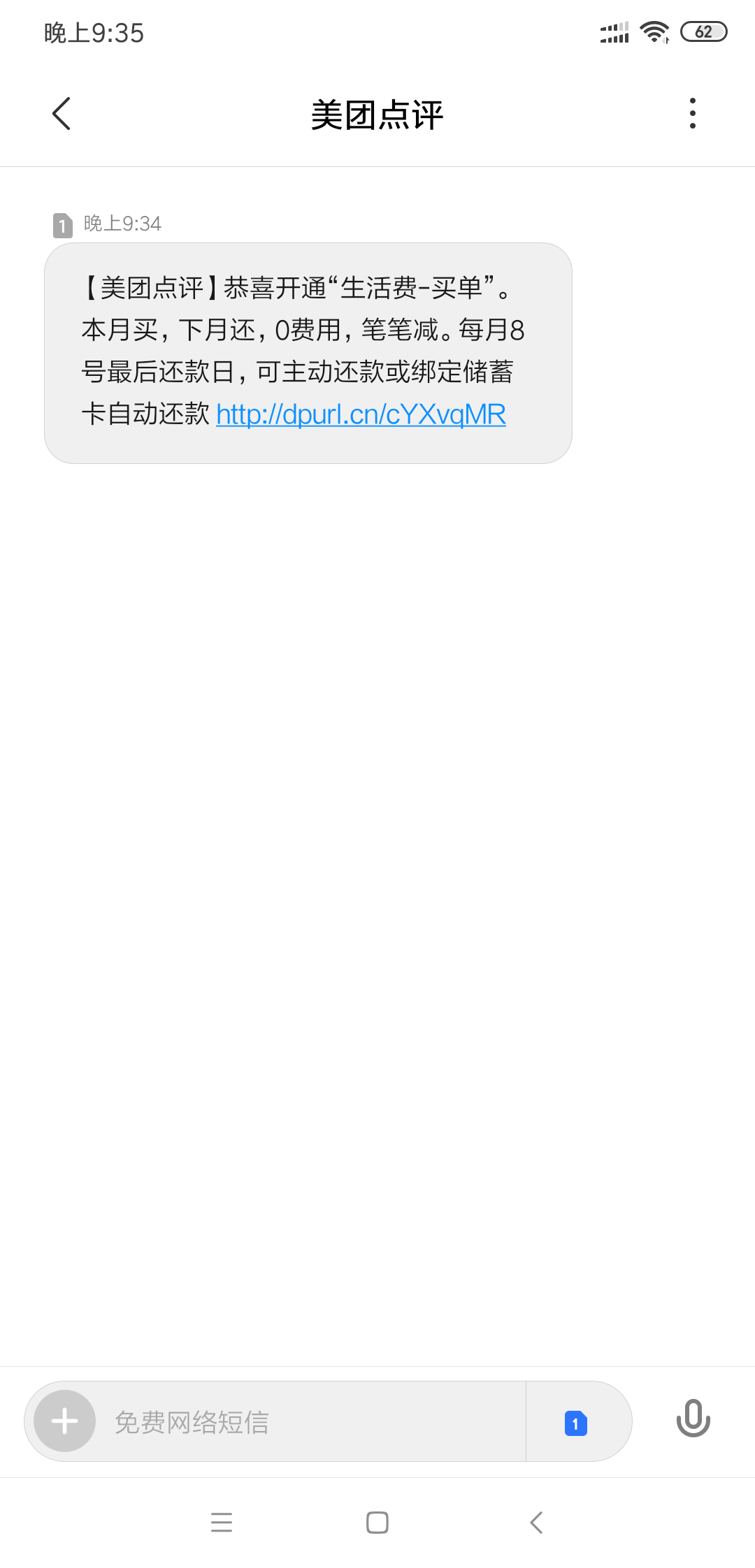 老泪纵横 刚才无聊点击美团  然后看到提示  点进去  居然给了500  太他妈感人了



92 / 作者:张学龙大号封了 / 