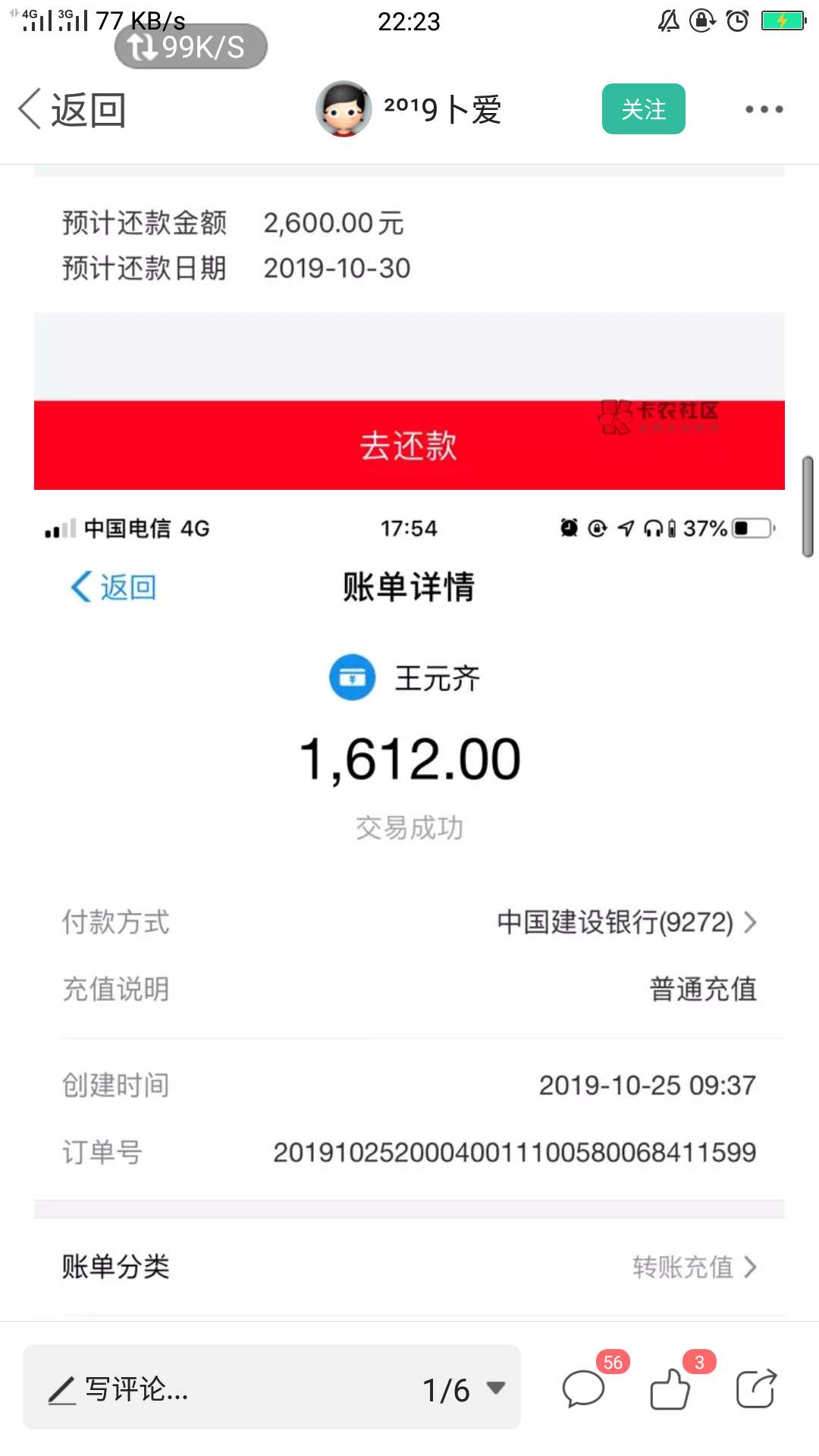 曝光一个骗子，此人之前在11群算老管理人员了，据了解还是当过小兵，应该是当时严重缺98 / 作者:勇敢的漂流瓶 / 