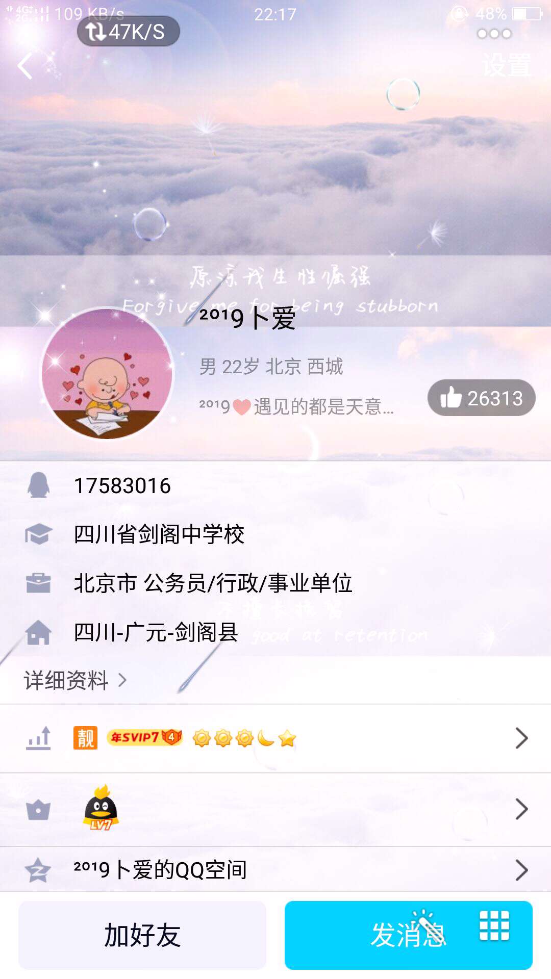 曝光一个骗子，此人之前在11群算老管理人员了，据了解还是当过小兵，应该是当时严重缺2 / 作者:勇敢的漂流瓶 / 