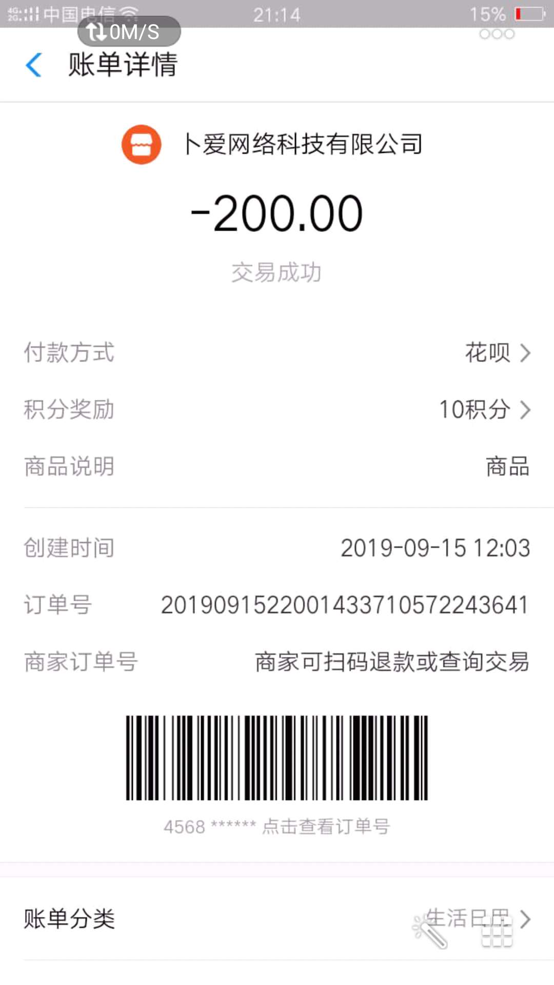 曝光一个骗子，此人之前在11群算老管理人员了，据了解还是当过小兵，应该是当时严重缺83 / 作者:勇敢的漂流瓶 / 