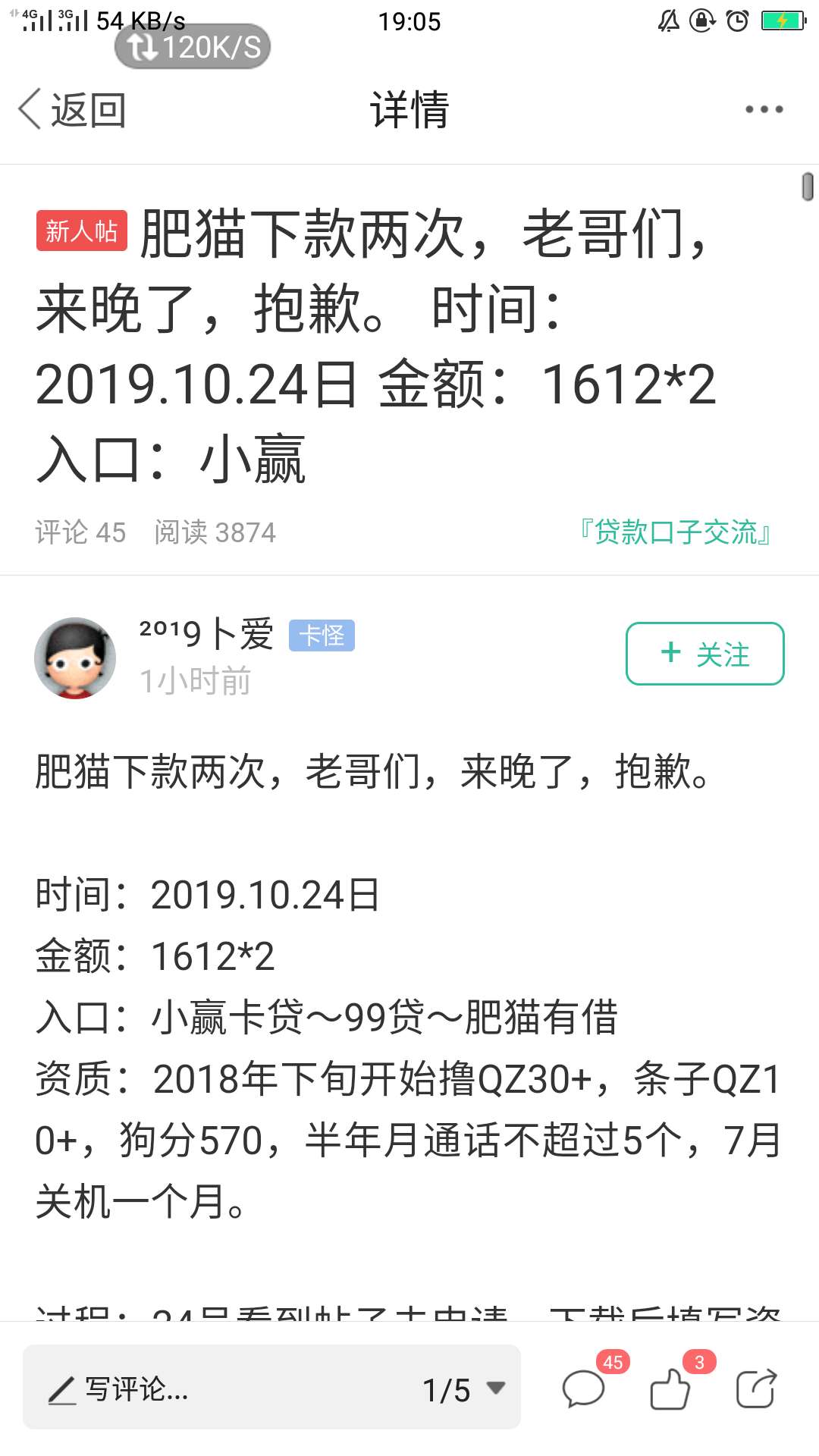 曝光一个骗子，此人之前在11群算老管理人员了，据了解还是当过小兵，应该是当时严重缺88 / 作者:勇敢的漂流瓶 / 